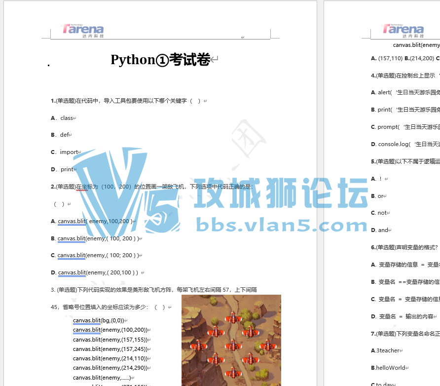 python�γ� �����ŵ���ͨ ֪ʶ��ʵ�� word PPT pdf�汾