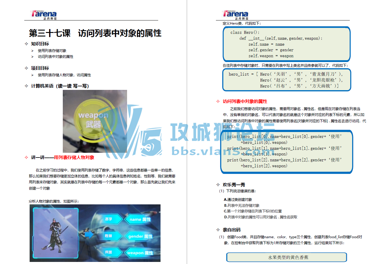 python�γ� �����ŵ���ͨ ֪ʶ��ʵ�� word PPT pdf�汾