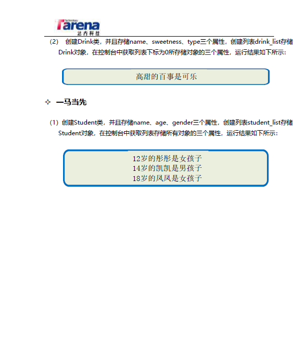 python�γ� �����ŵ���ͨ ֪ʶ��ʵ�� word PPT pdf�汾