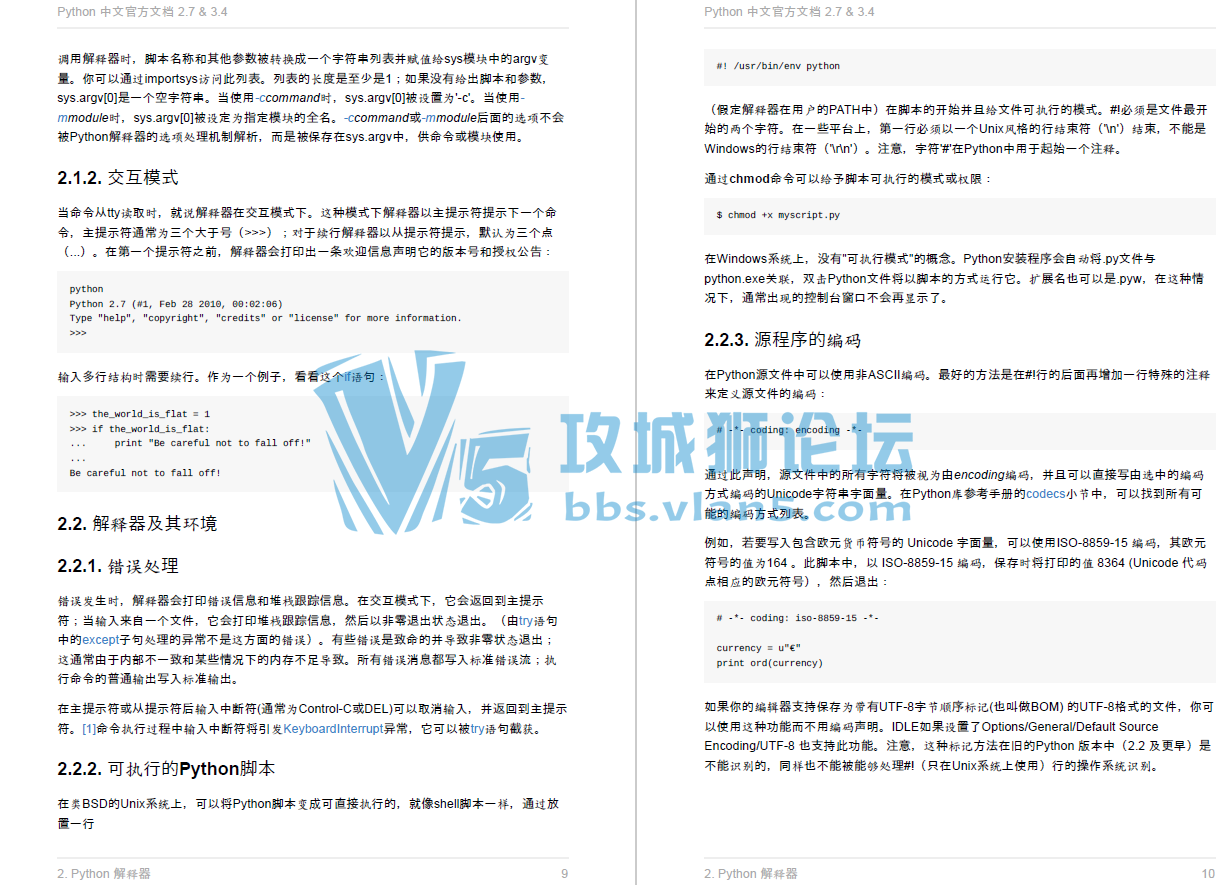 python�ٷ��ĵ�  �����ŵ���ͨ pdf�汾
