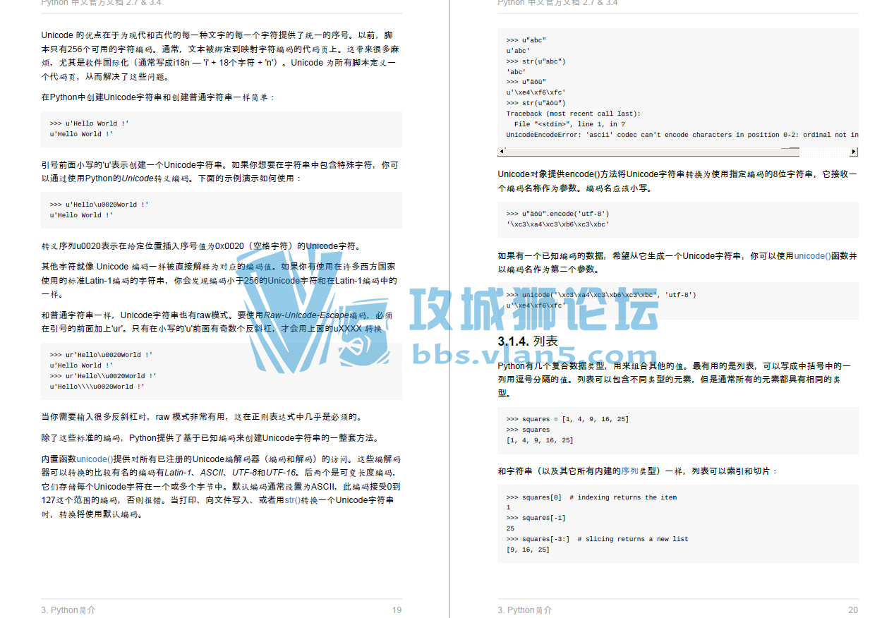 python�ٷ��ĵ�  �����ŵ���ͨ pdf�汾