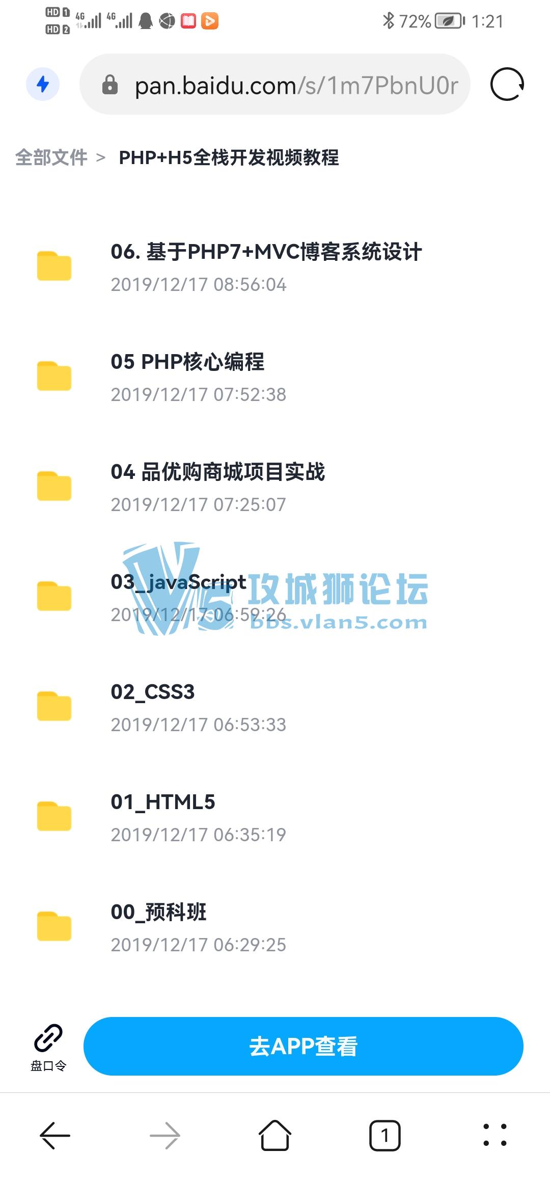 PHPȫ׾̳