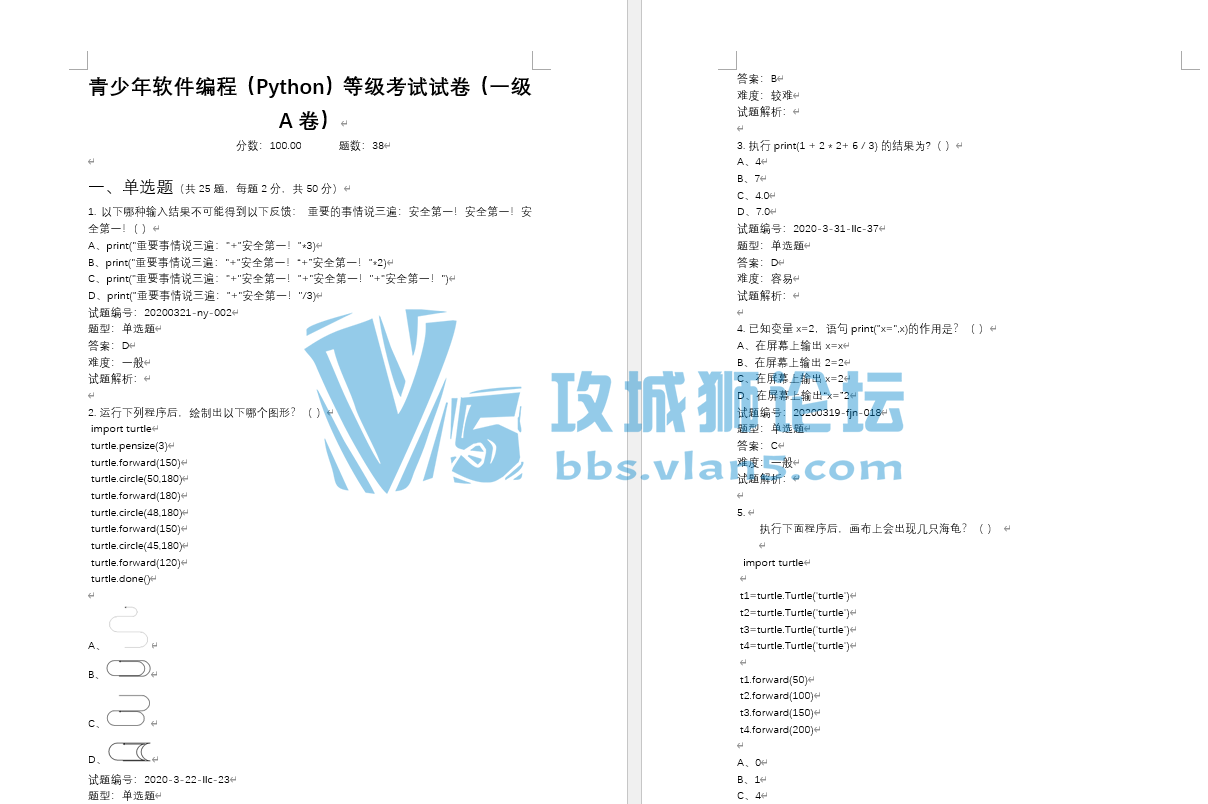 ������������̣�Python���ȼ������Ծ���һ����A����word�ĵ�