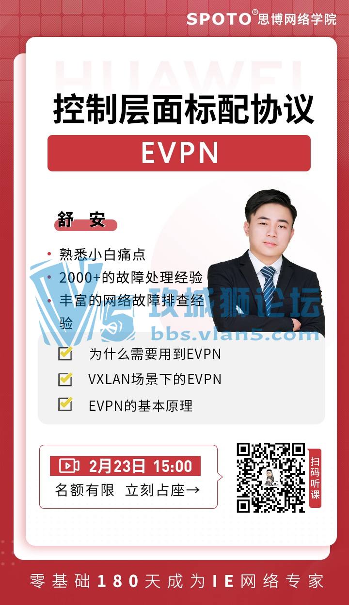��22��2��23��˼����Ϊֱ���Ρ������Ʋ������Э��EVPN��