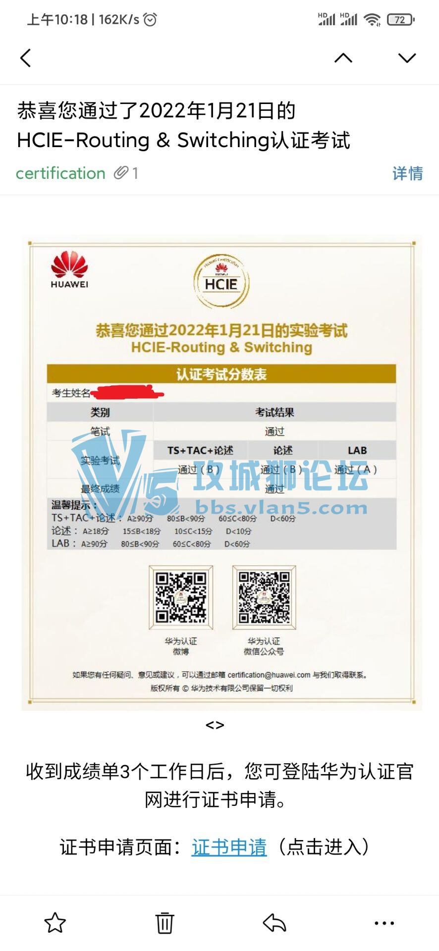 年前通过的HCIE-R&S，题库稳