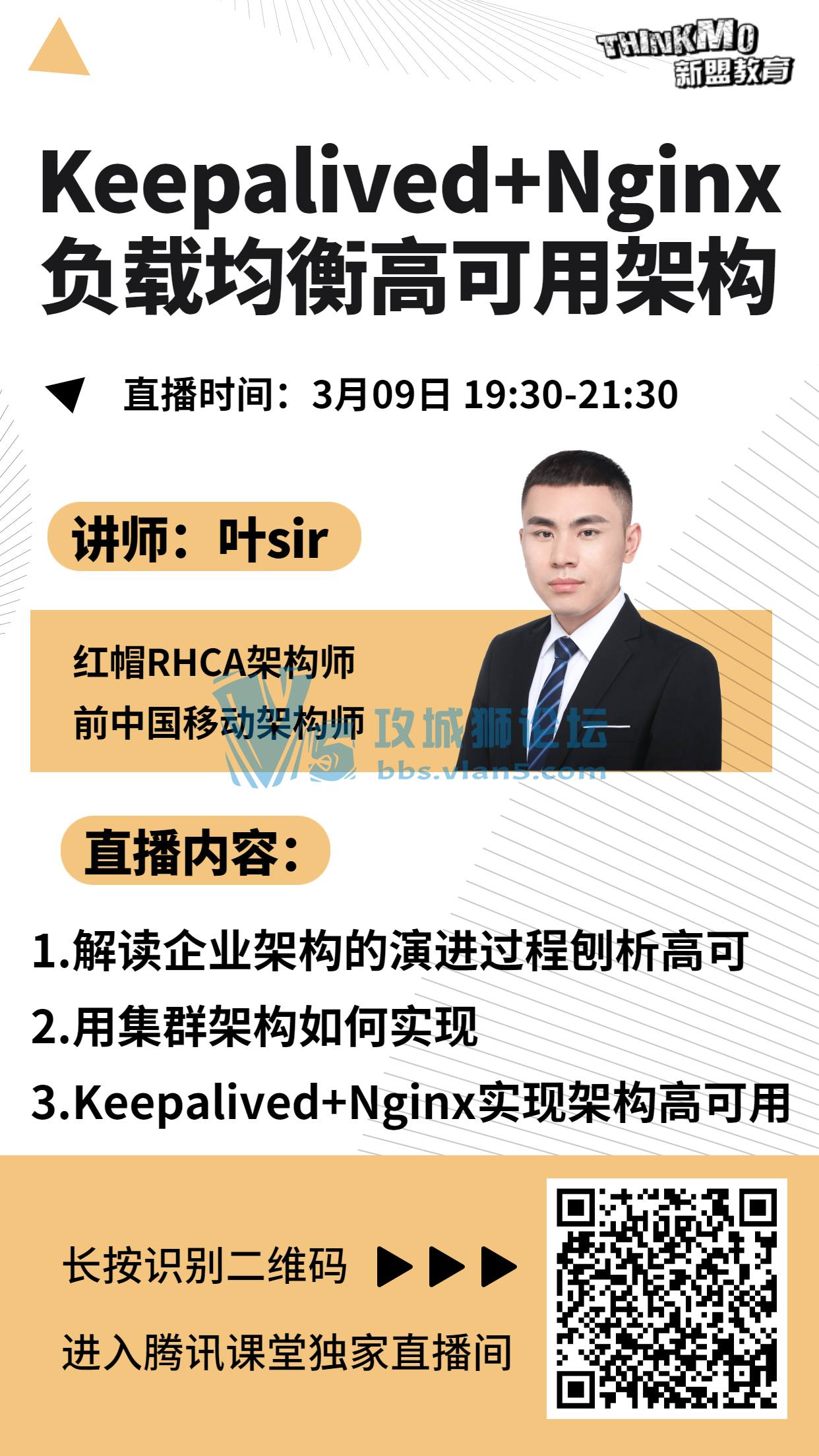 ˽Keepalived+Nginxؾ߿üܹ