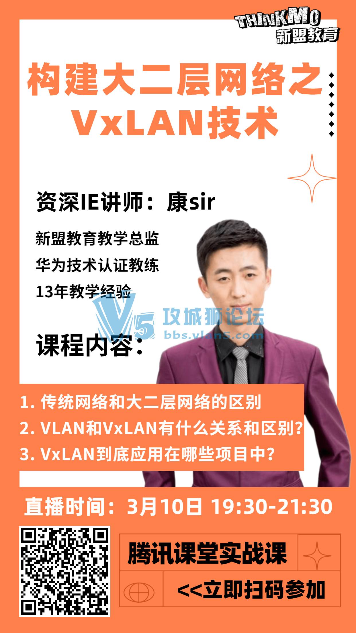 ˽֮VxLAN 