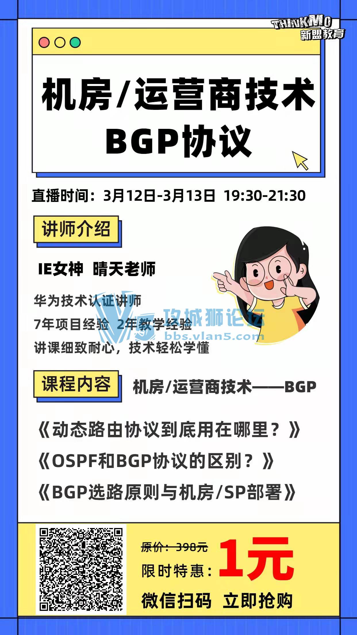 312˽ʦʦһԪѵӪ/Ӫ̼BGPƪ-ŵĿ...
