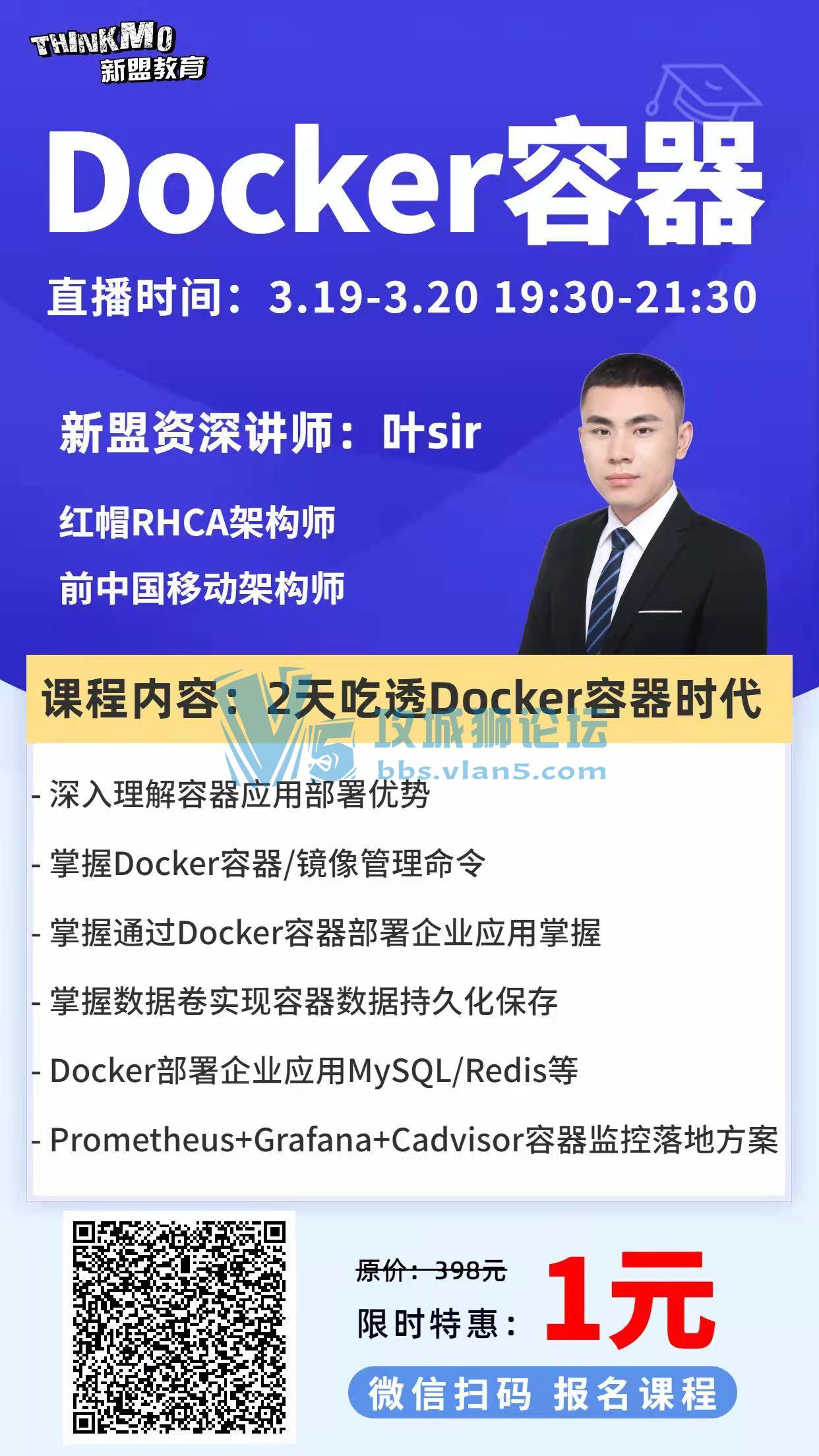 319˽ʦҶsirһԪѵӪDockerѵӪ
