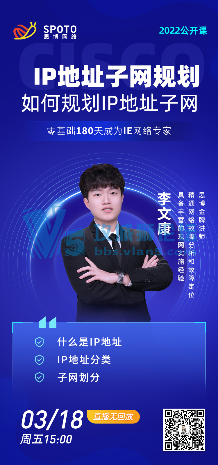 22318˼˼ֱΡIPַ滮