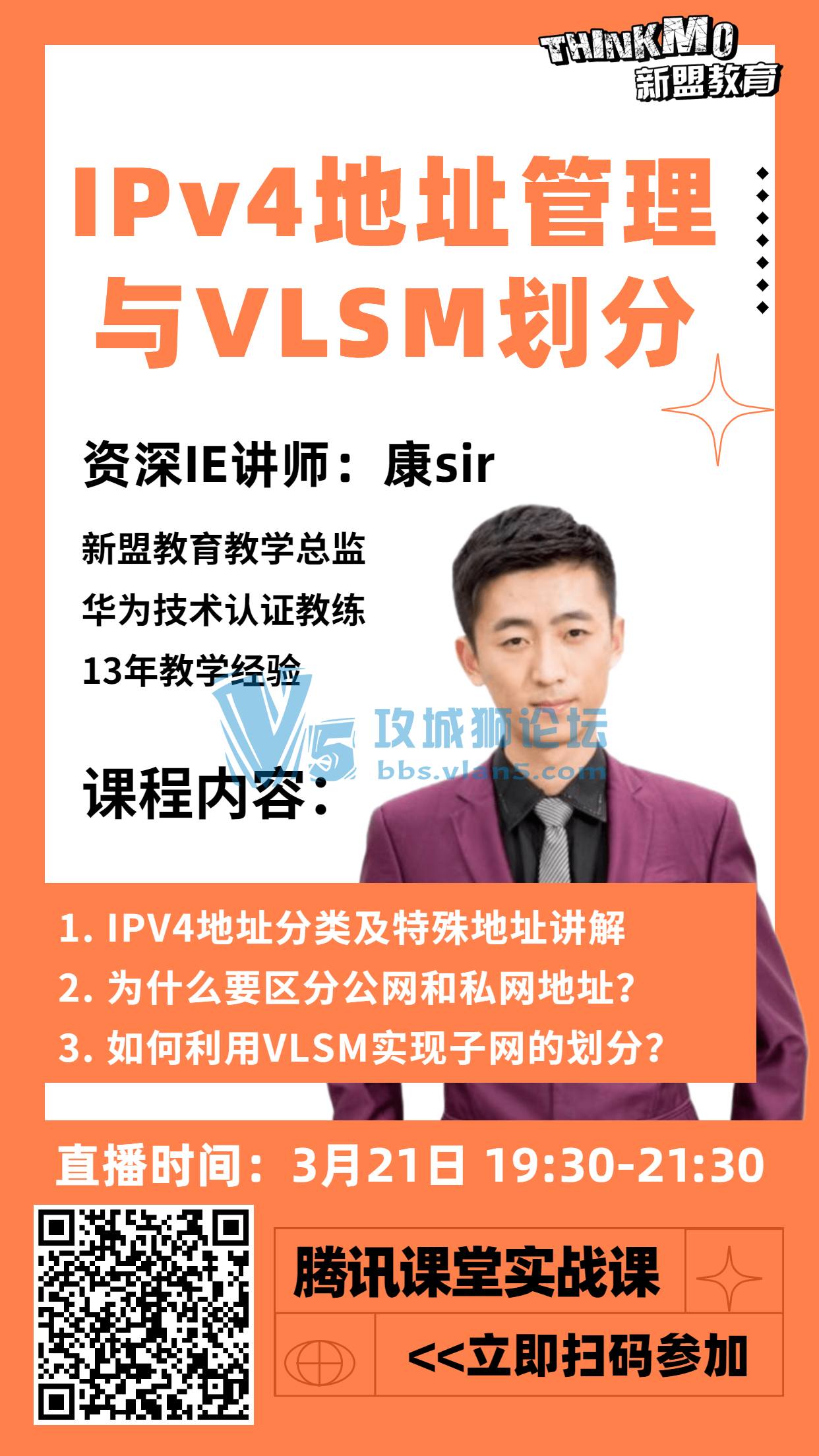 321˽ʦsirֱΡIPv4ַVLSM֡