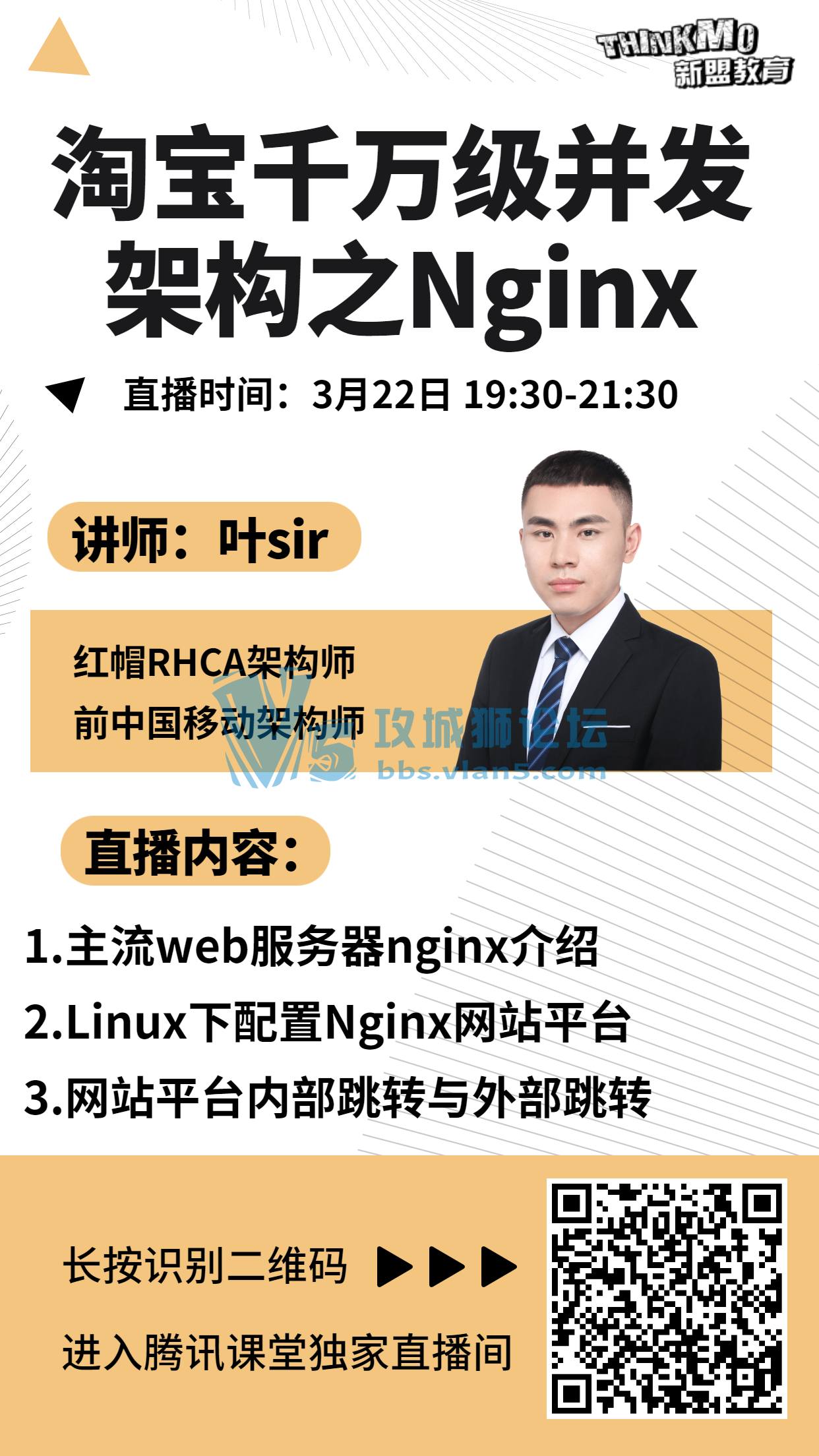322˽ʦҶsirֱΡԱǧ򼶲ܹ֮Nginx