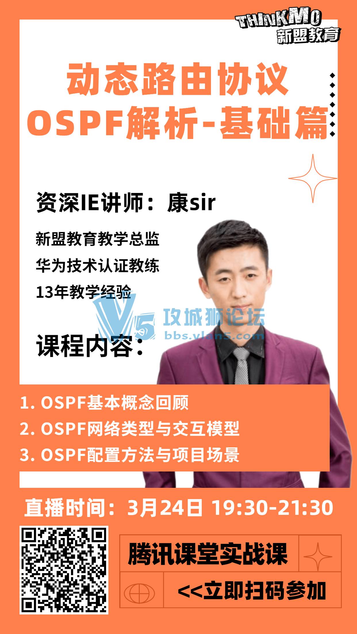 324˽ʦsirֱΡ̬·ЭOSPF
