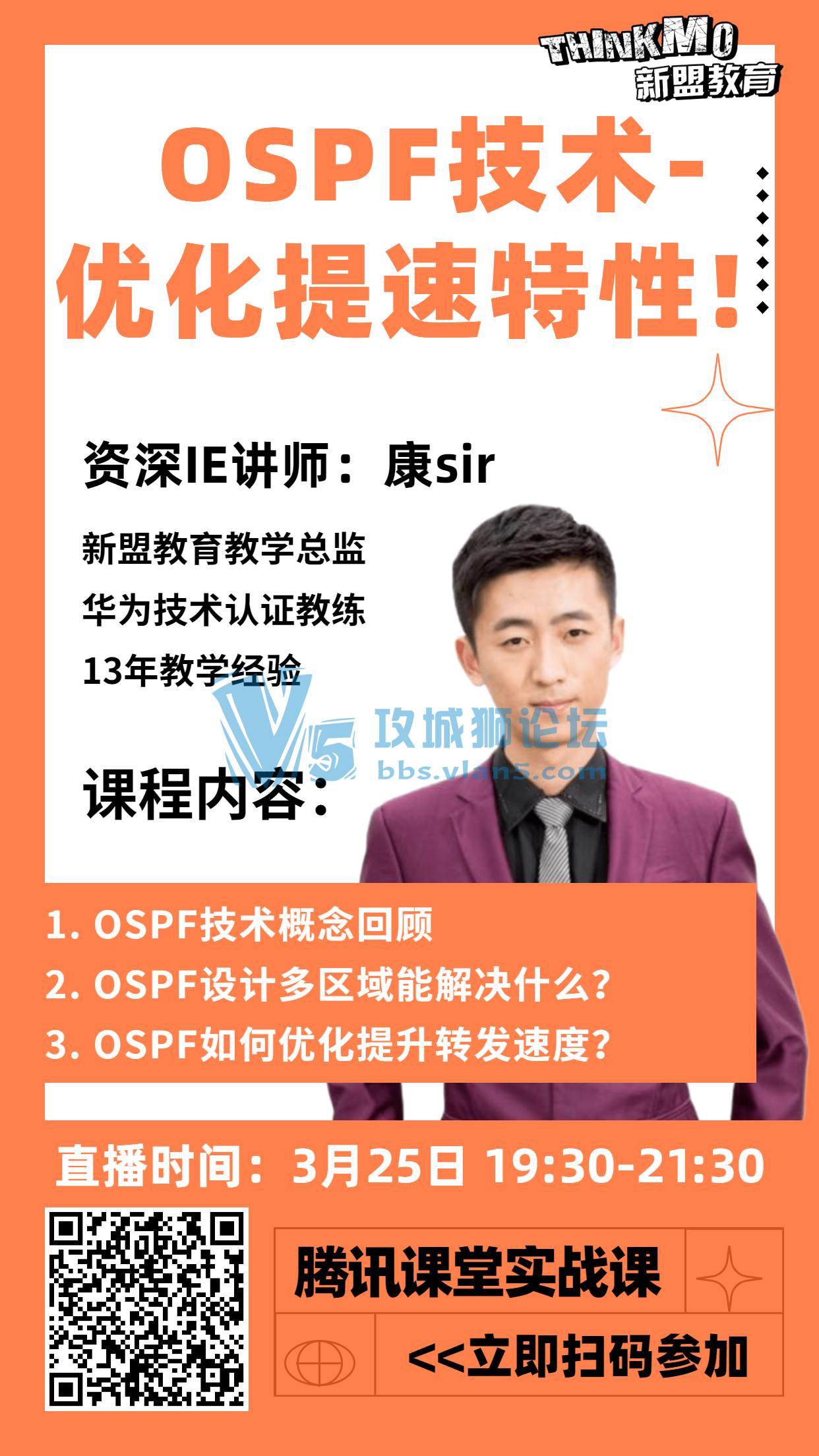 325˽ʦsirֱΡOSPF-Ż!