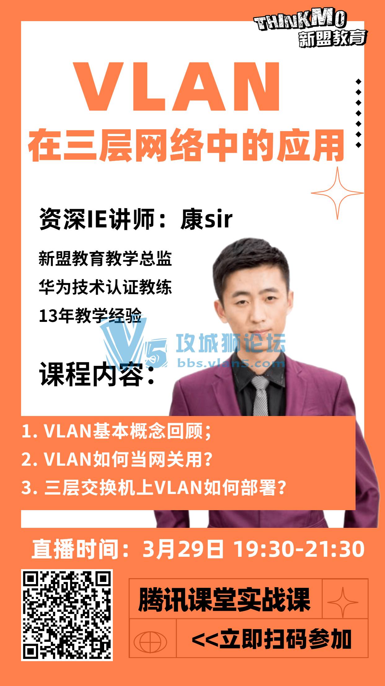 329˽ʦsirֱΡVLANеӦá
