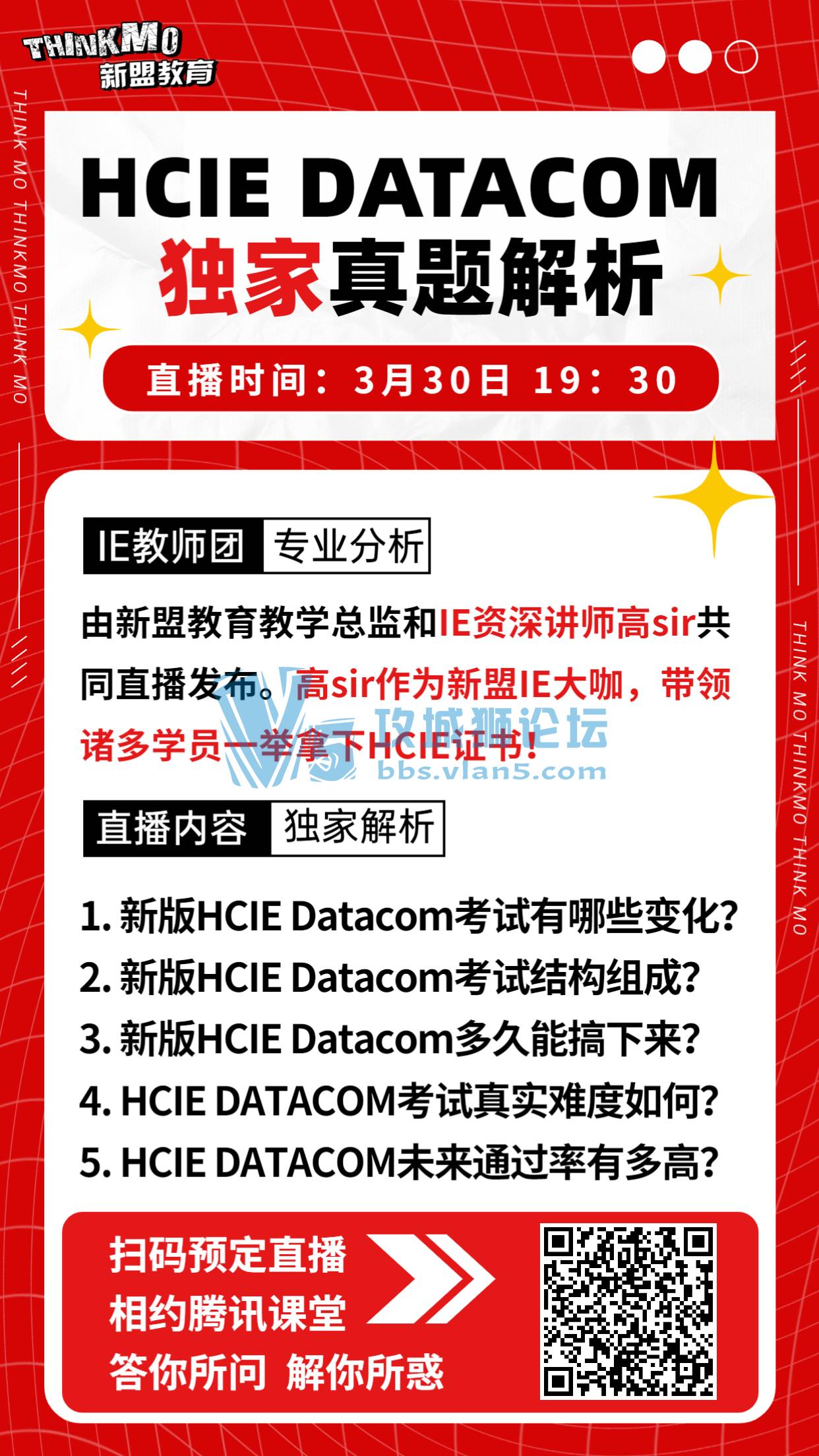 330˽ʦsirֱΡHCIE DATACOM鷢+