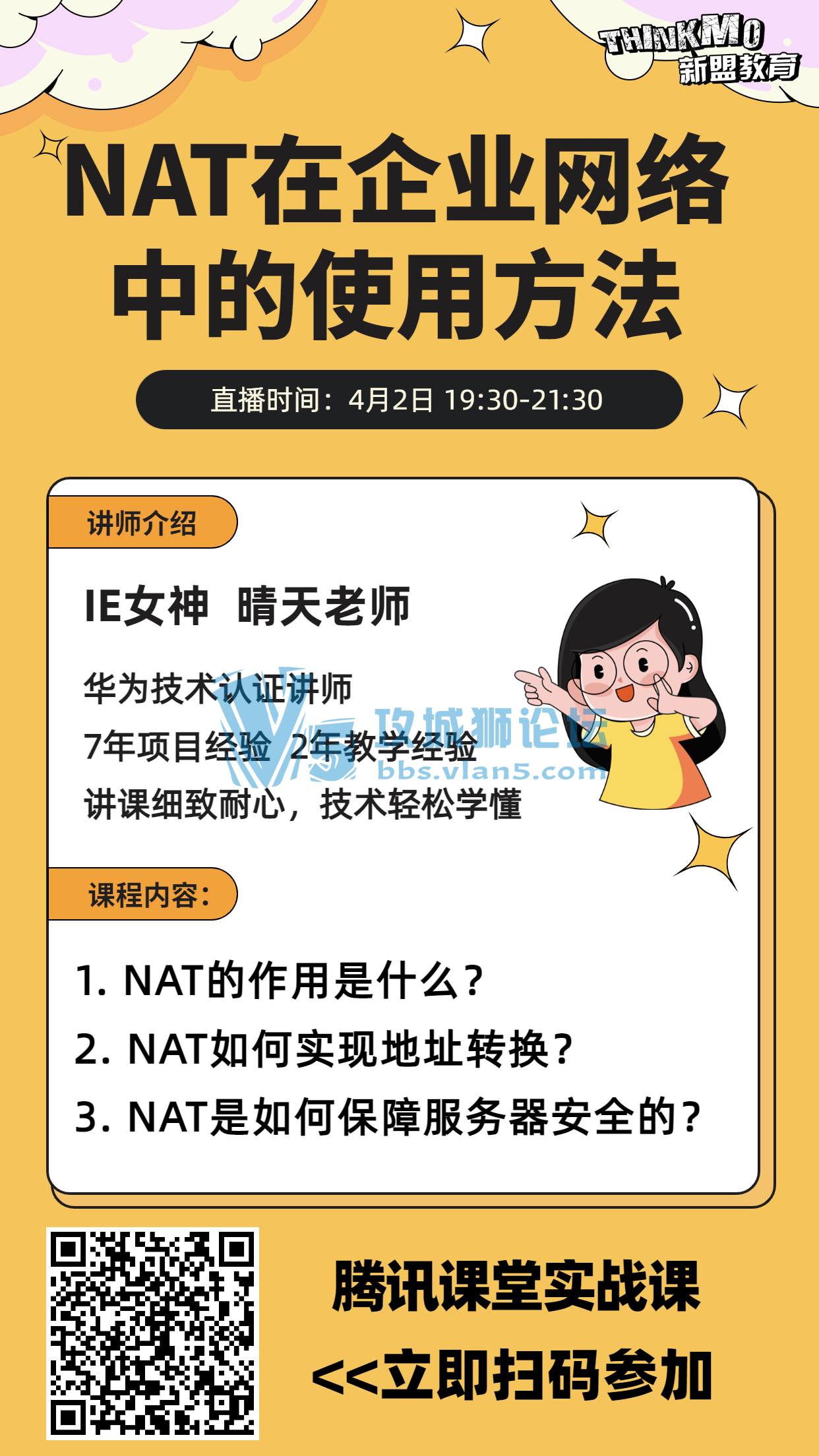 42˽ʦֱΡNATҵеʹ÷