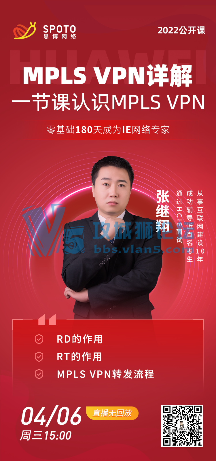 2246˼ΪֱΡMPLS VPN⡷