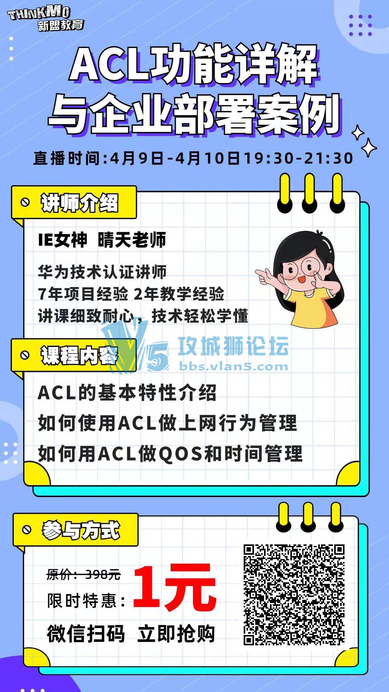 409˽ʦʦһԪѵӪACLҵ