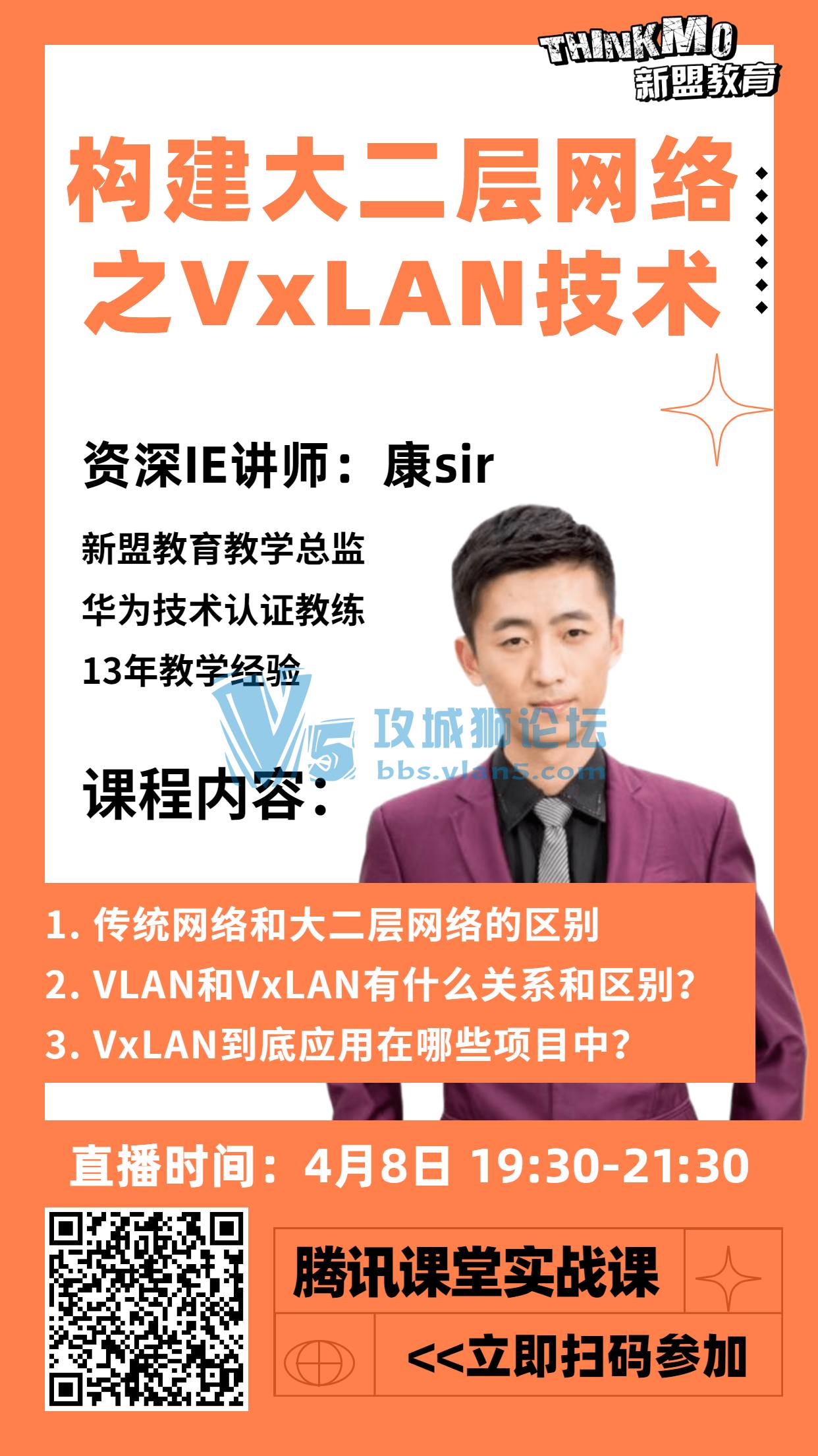 48˽ʦsirֱΡ֮VxLAN