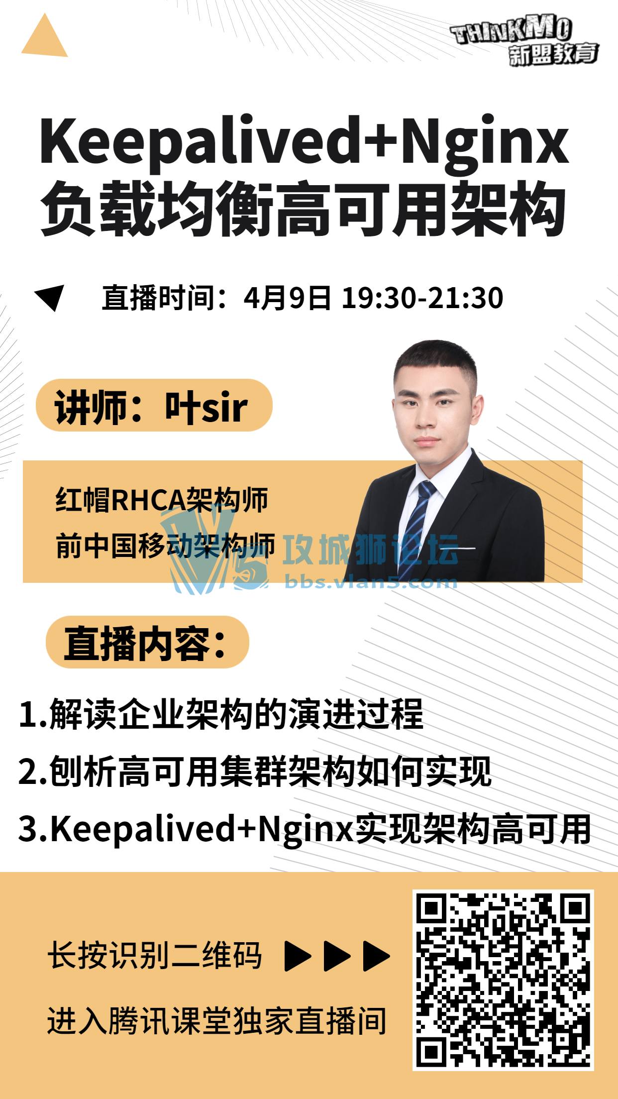 49˽ʦҶsirֱΡ keepalived+nginxؾ߿üȺ 