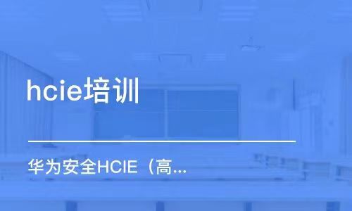 2022-HCIE EI °רҼ缼ʵսγ̵ͼת