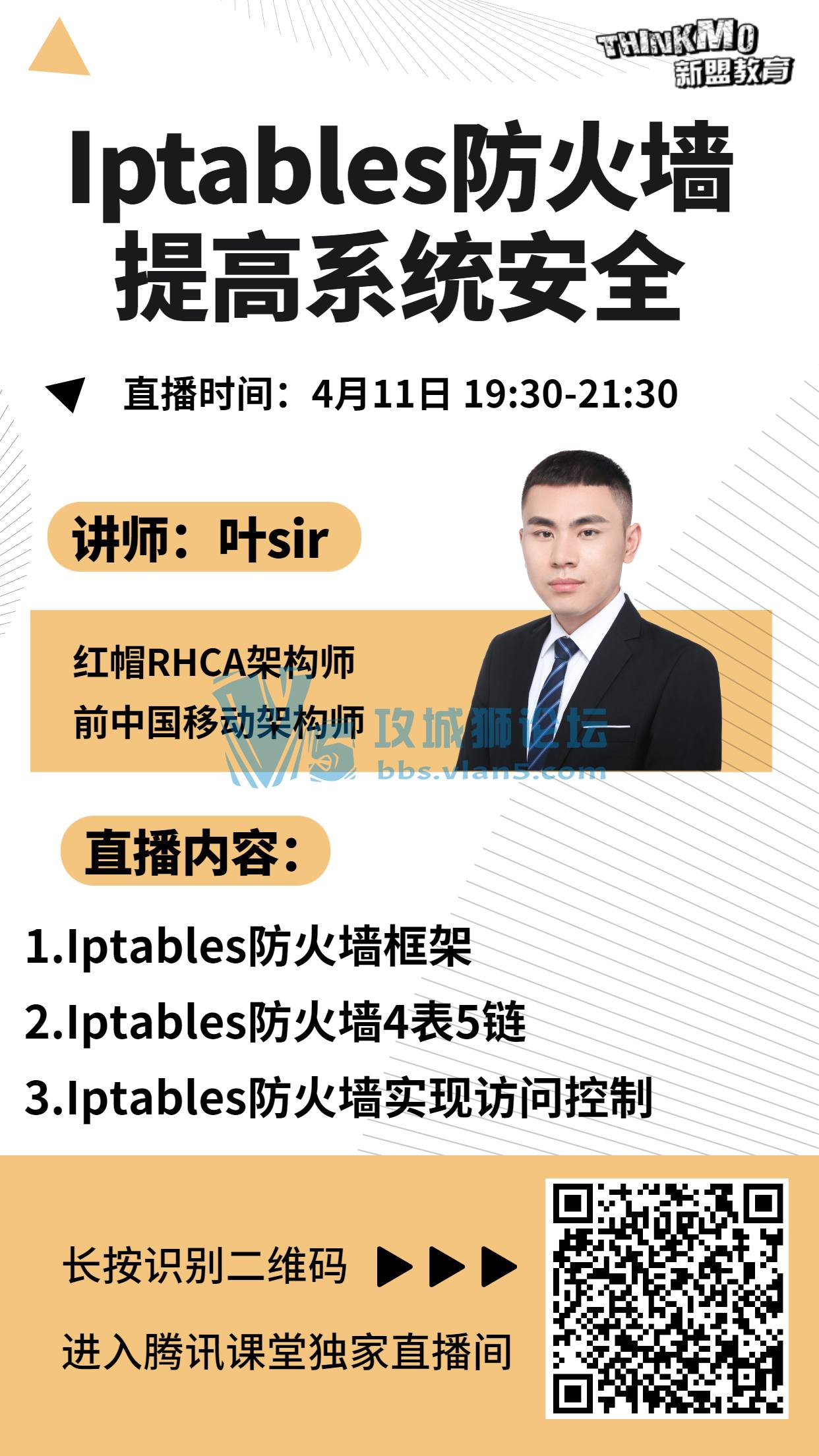411˽ʦҶsirֱΡ Iptablesǽϵͳȫ