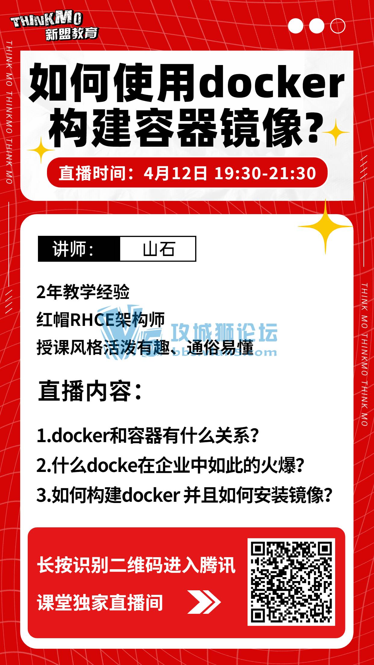 412˽ʦɽʯʦֱΡ ʹDocker?