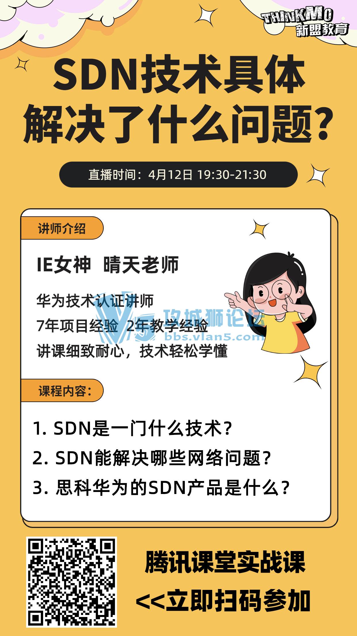 412˽ʦʦֱΡSDNʲô?