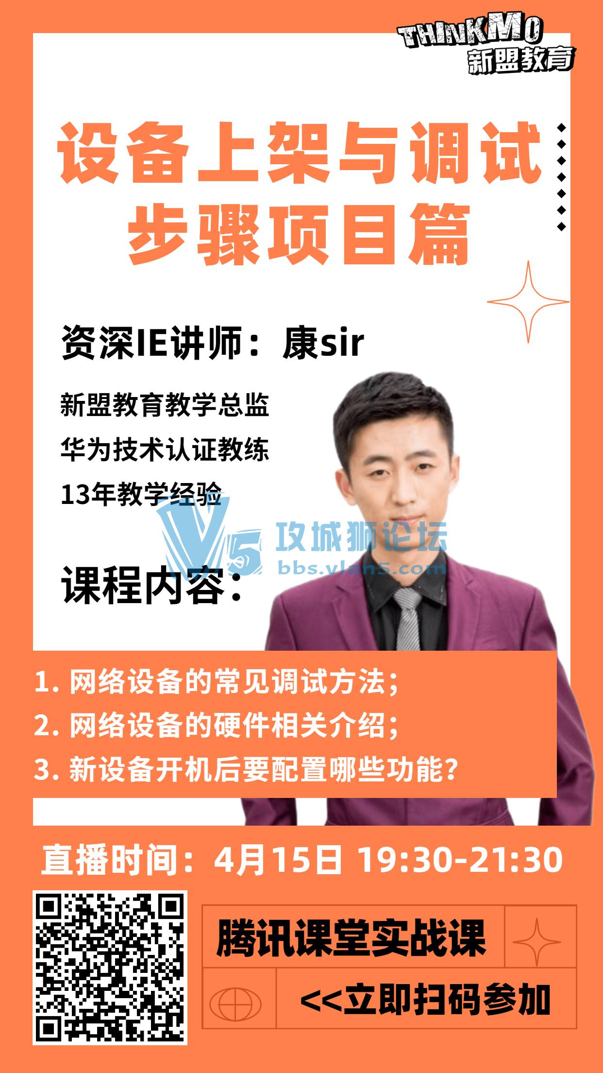 415˽ʦsirֱΡ 豸ϼԲĿƪ