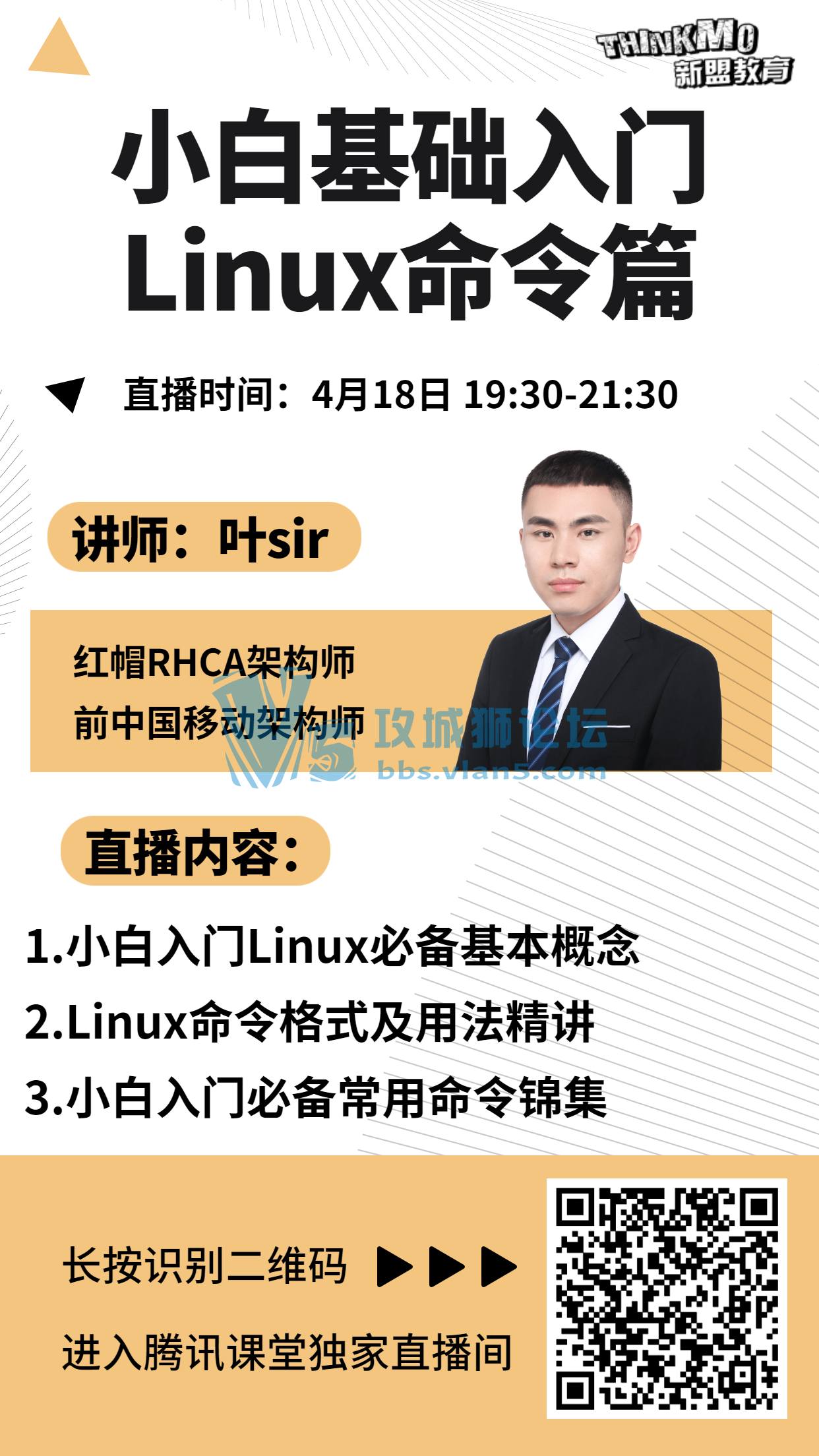 418˽ʦҶsirֱΡ С׻Linuxƪ
