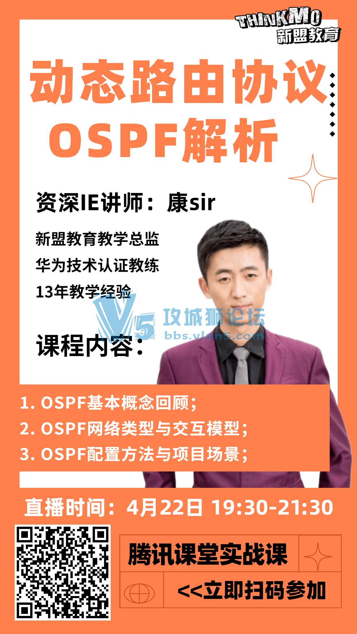 422˽ʦsirֱΡ ̬·ЭOSPF