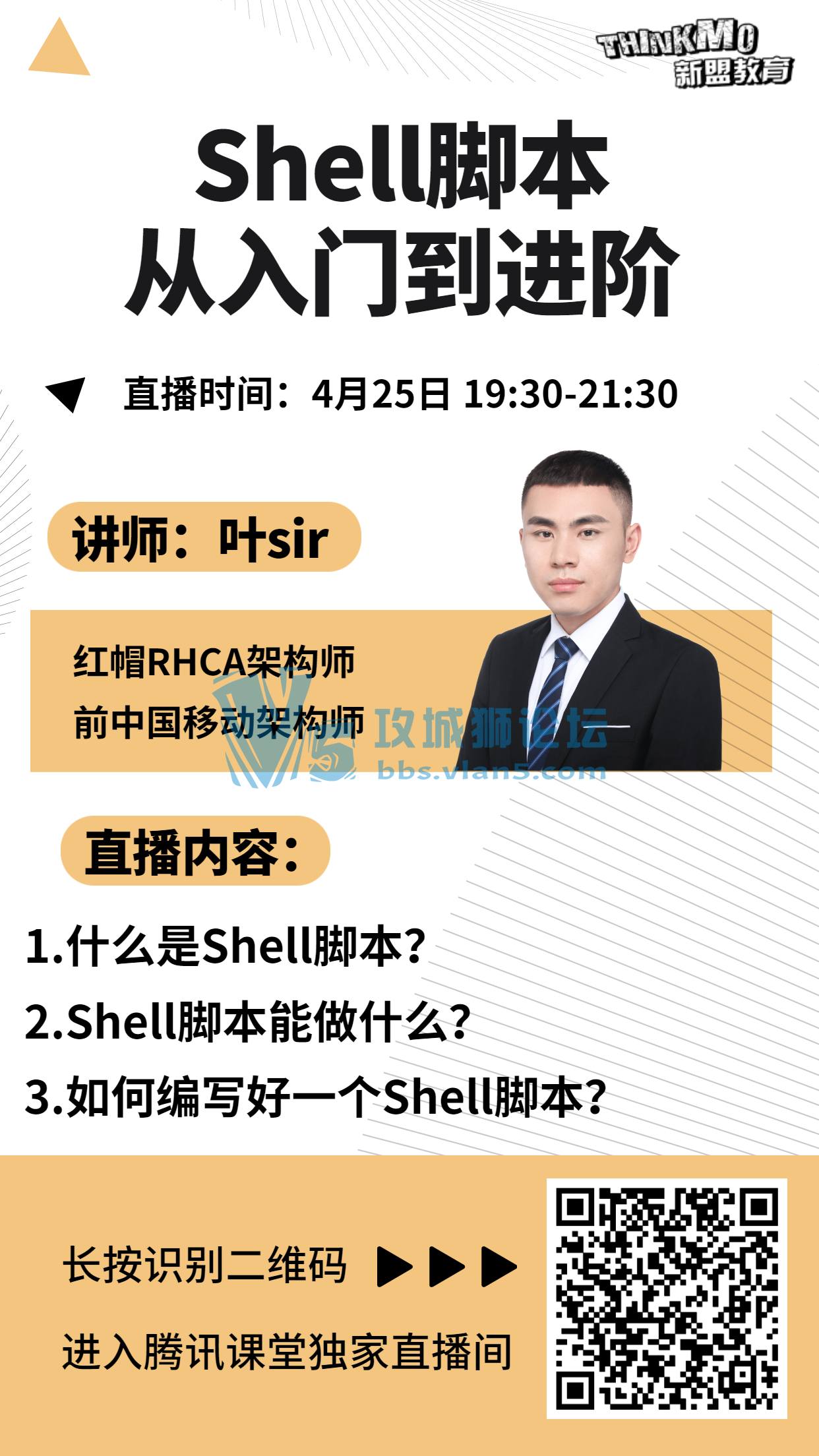 425˽ʦҶsirֱΡ Shellűŵס