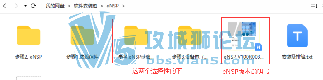 eNSP°汾غͰװ