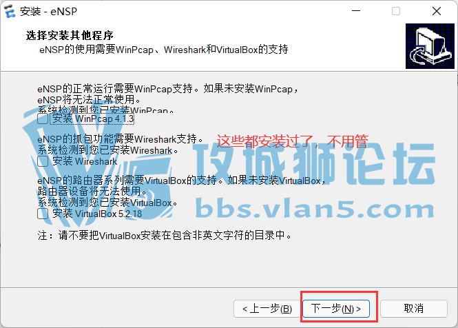 eNSP°汾غͰװ