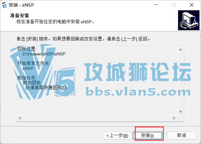 eNSP°汾غͰװ