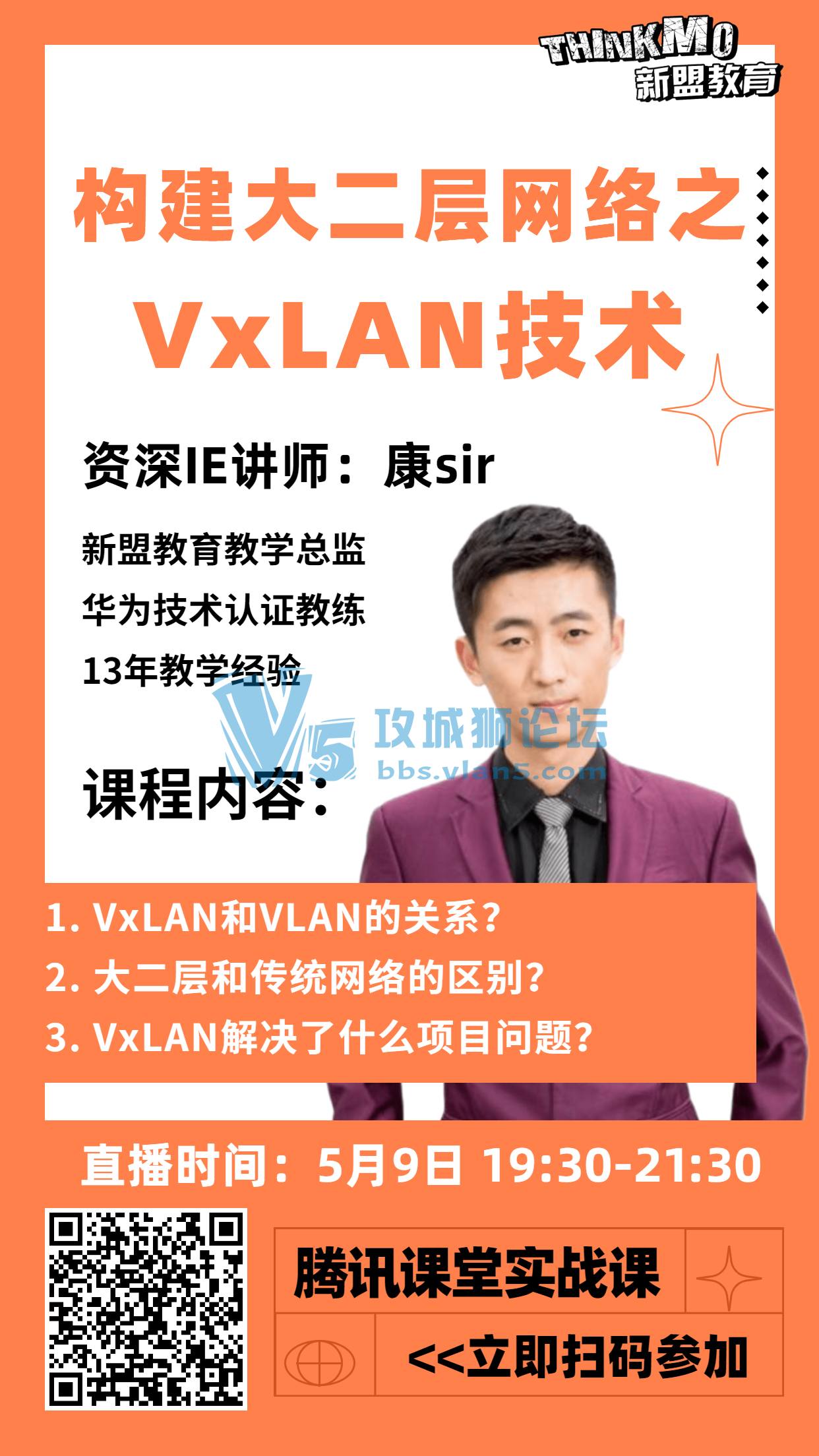 59˽ʦsirֱΡ֮VxLAN