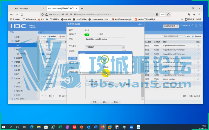 H3CNE-secure��Ƶ 2022����ѵ�ڶ�����Ƶ�̳̣������ͷ���ǽ��ʼ��