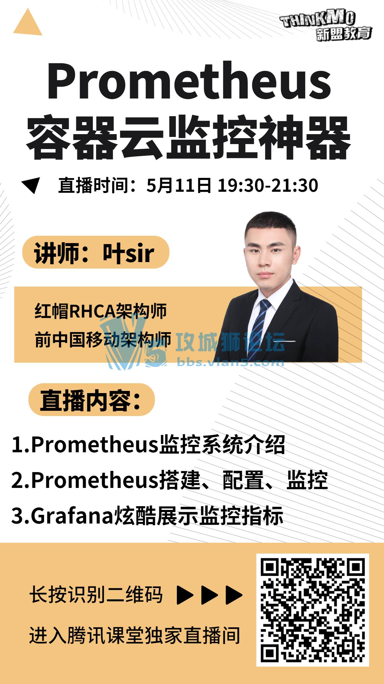 511˽ʦҶsirֱΡ PrometheusƼ