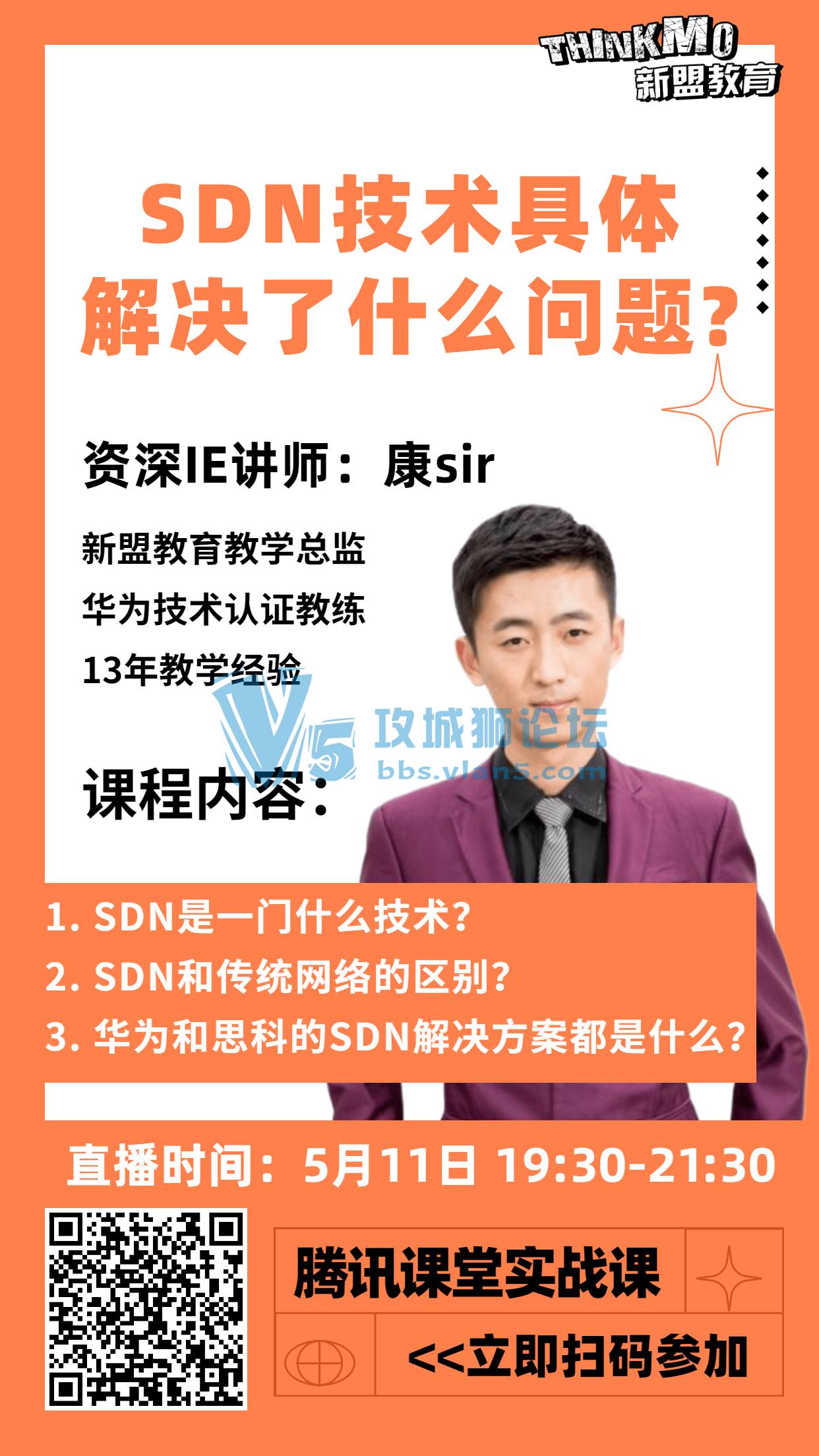 511˽ʦsirֱΡSDNʲô?