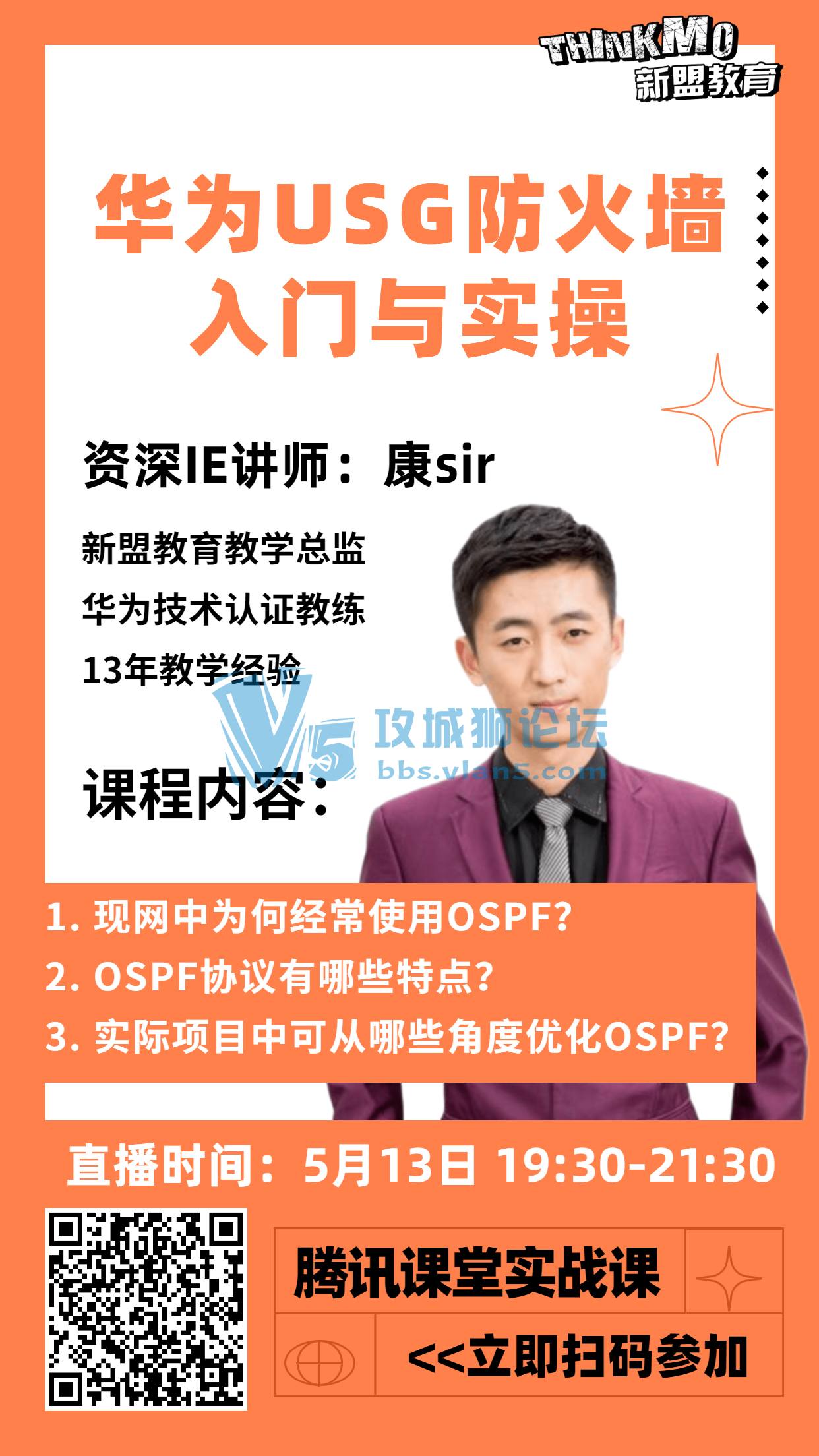 513˽ʦsirֱΡ̬·ЭOSPF