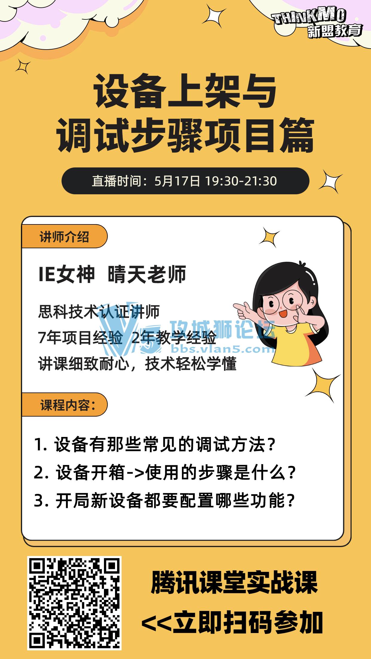 517˽ʦʦֱΡ豸ϼԲĿƪ