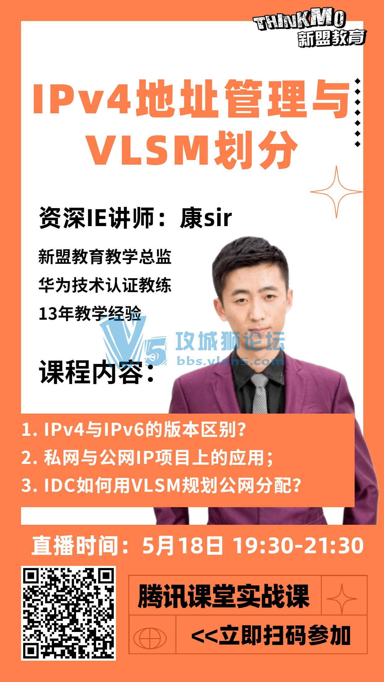 518˽ʦsirֱΡIPv4ַVLSM֡