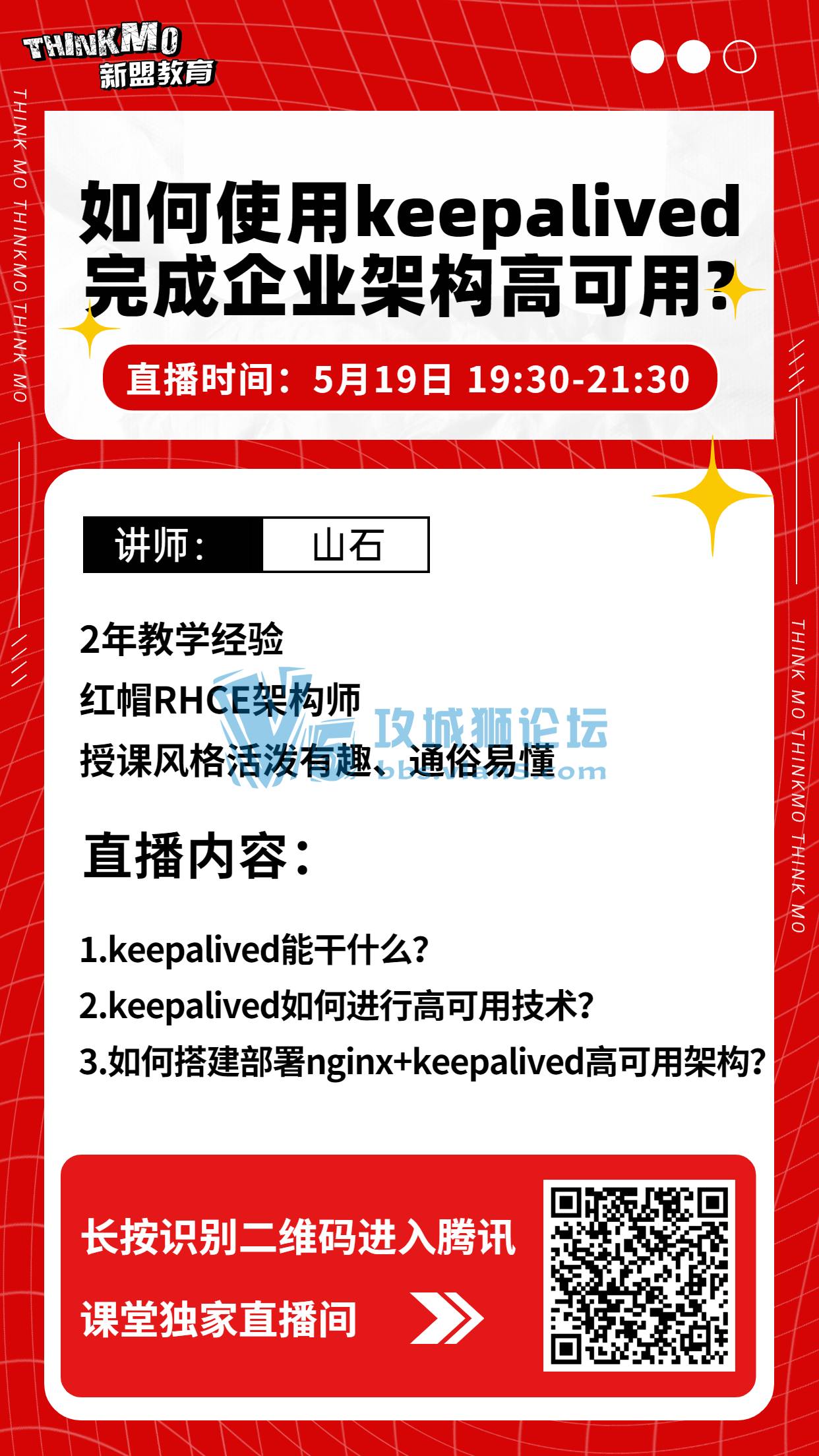519˽ʦɽʯʦֱΡʹkeepalivedҵܹ߿?