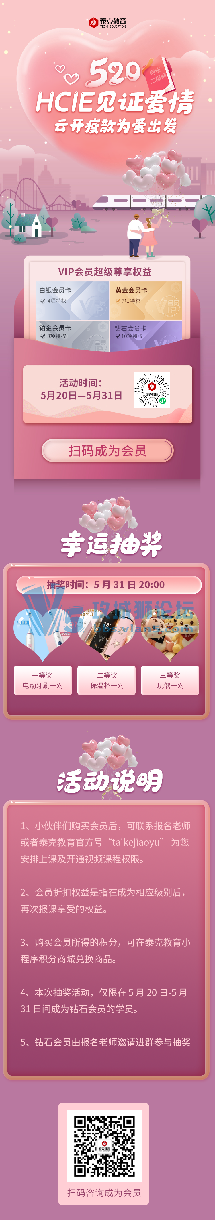 520̩˽VIPHCIE֤İ飡
