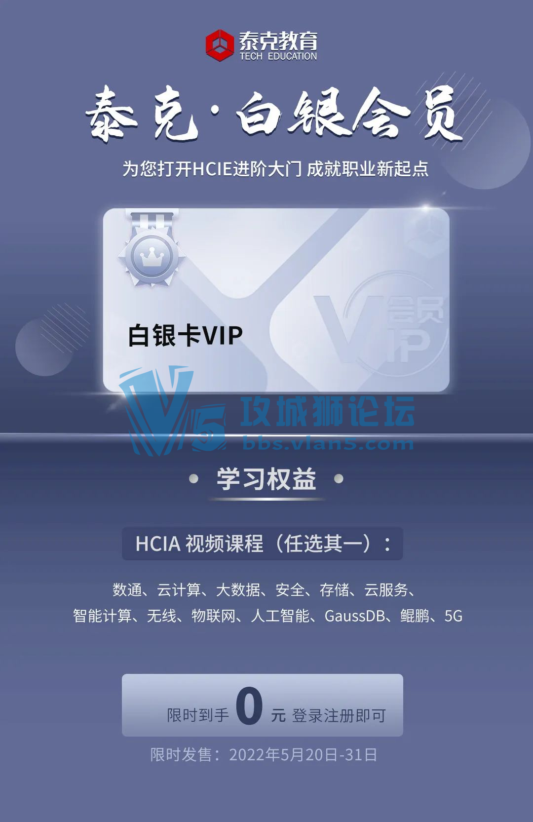 520̩˽VIPHCIE֤İ飡