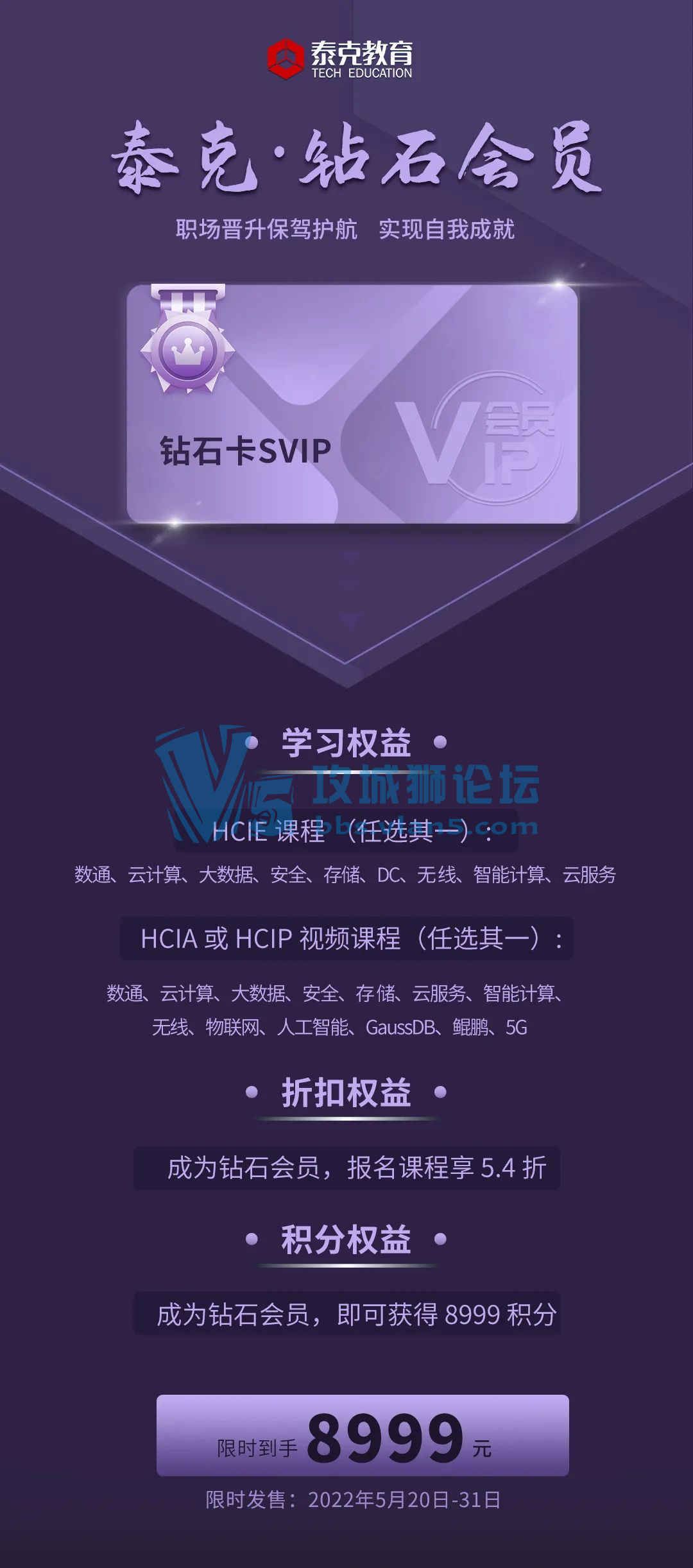520̩˽VIPHCIE֤İ飡