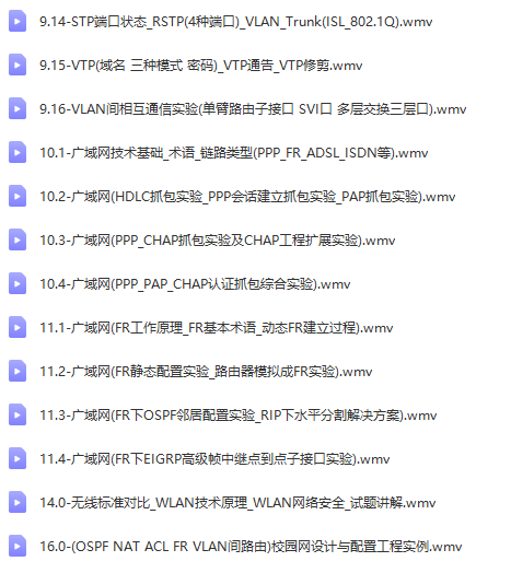 新手入门教程，手把手教你学网络