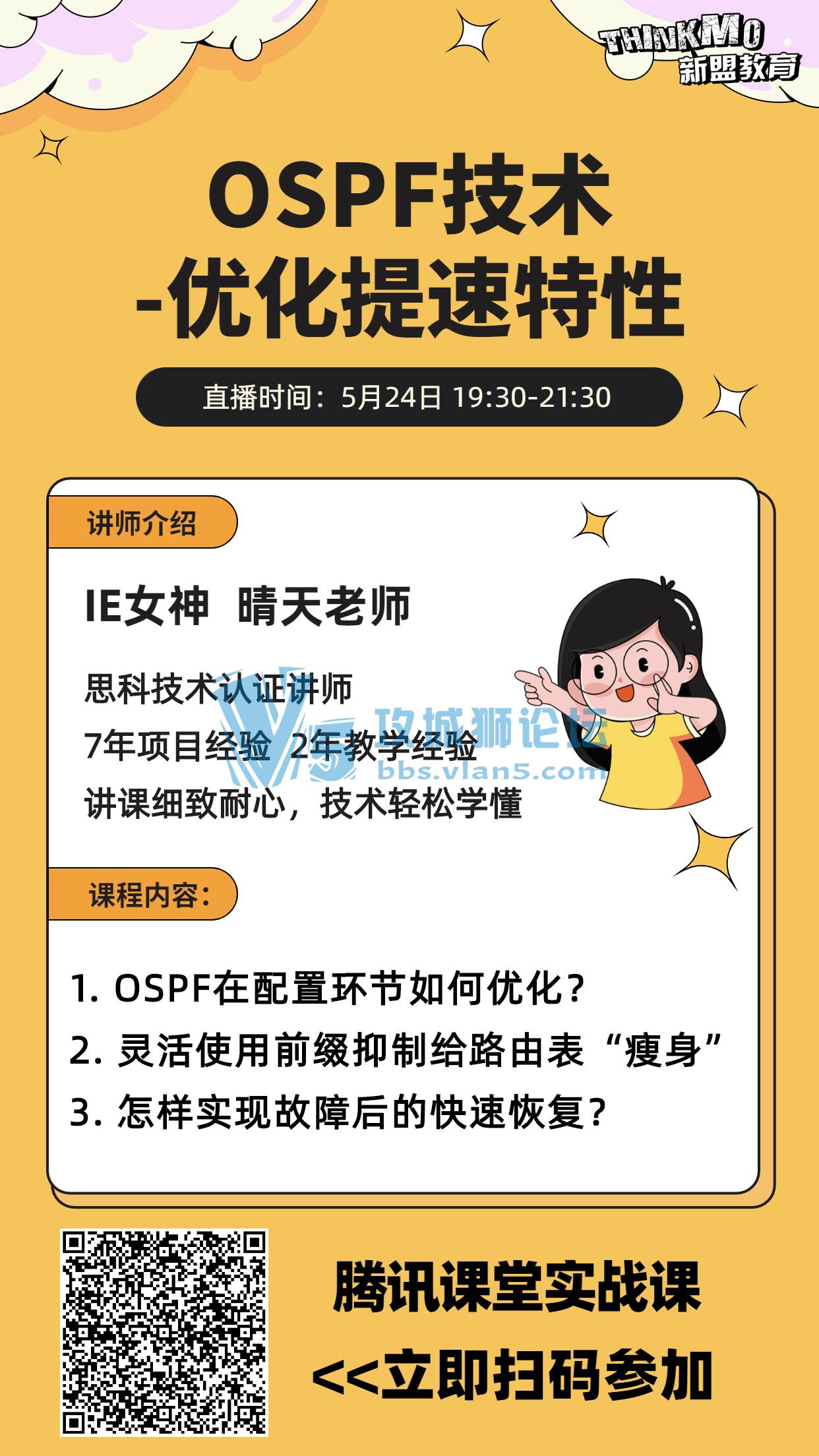 524˽ʦʦֱΡOSPF-Żԡ