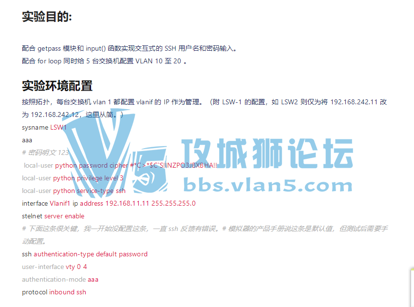 【公众号：释然IT杂谈】网工Python之路paramiko 模块（2）循环遍历
